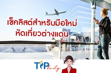 ทำไงดี เมื่อน้องเห้..บุกบ้าน