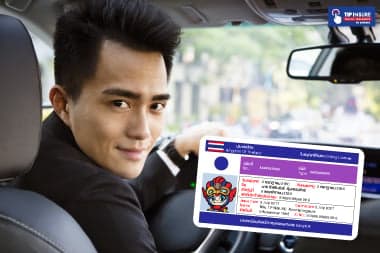  ขั้นตอนสอบใบขับขี่รถยนต์ 2560​ 