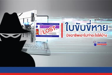 ดูแลรถตามระยะทาง เพิ่มความปลอดภัยและความมั่นใจในการขับรถ