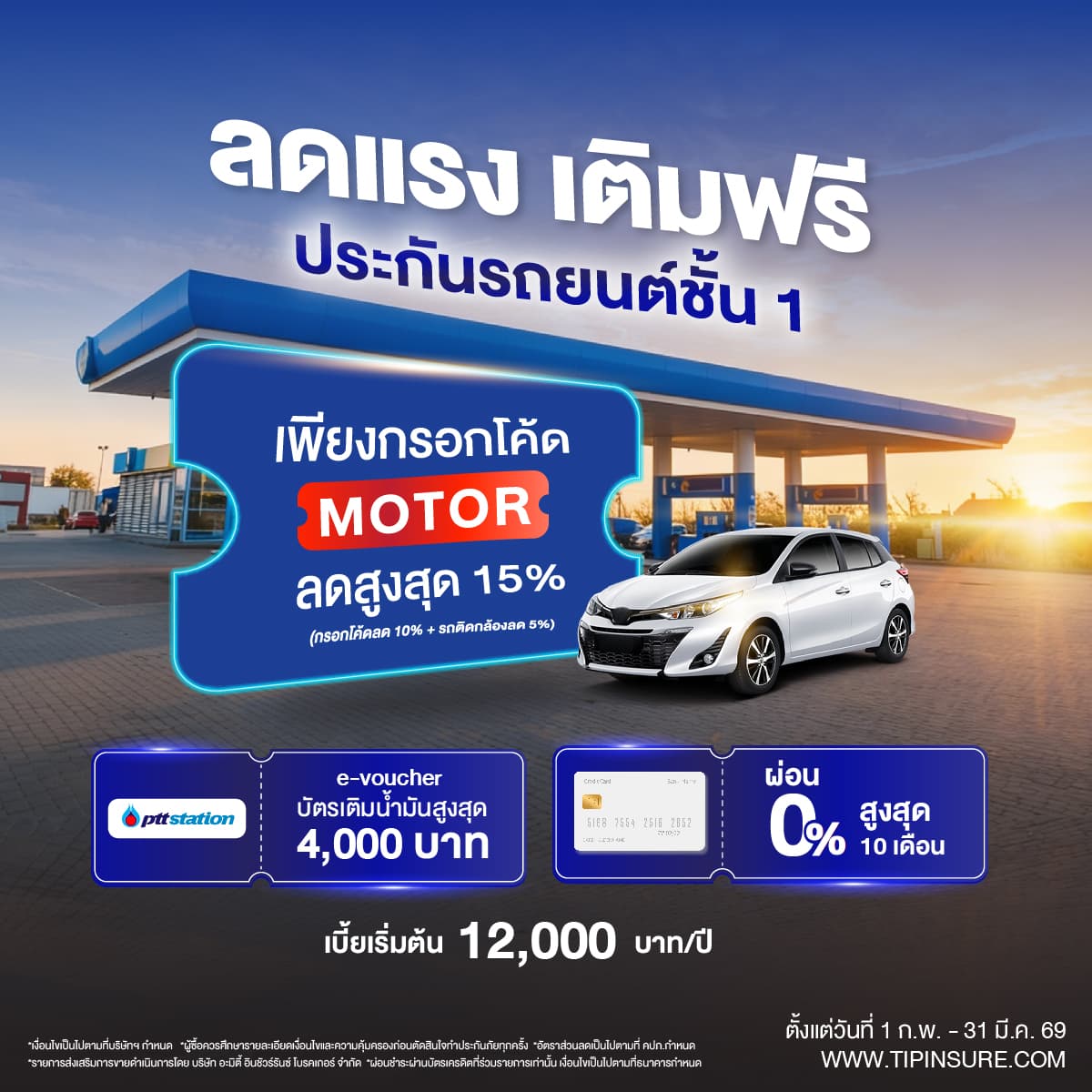 Promotion image