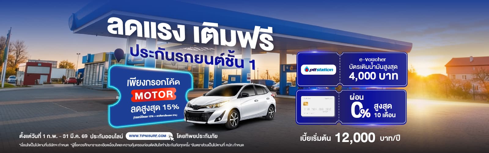 Promotion image